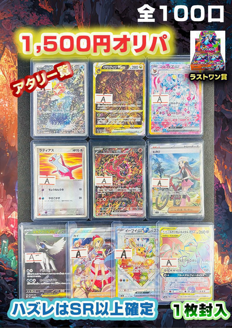 専用　オリパ ⚡️オリパぶち抜き速報⚡️】 見える2000円オリパからナンジャモSR