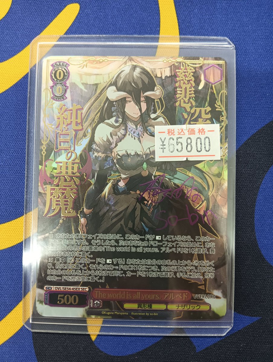 🐕ヴァイスシュヴァルツ 販売情報🐕 「The world is all yours