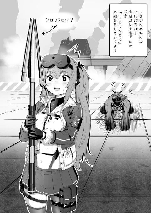 シロフクロウの使い方 