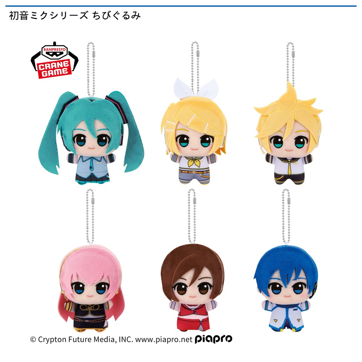 【値下げ！早い者勝ち！！】初音ミク ちびぐるみ５種セット 初音ミクシリーズ ちびぐるみ｜商品情報｜バンプレストナビサイト