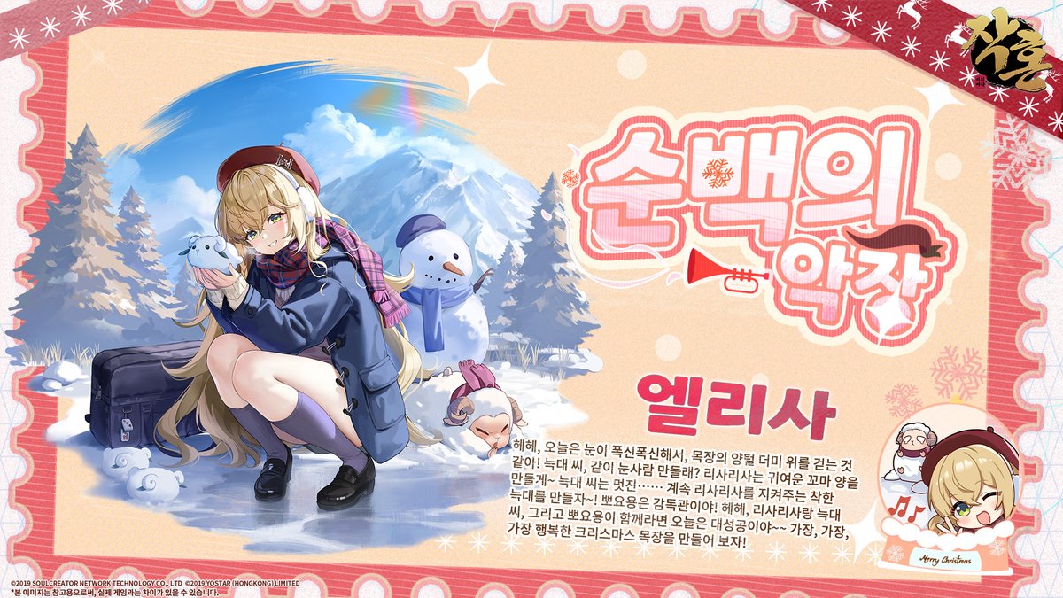MahjongSoul_KR tweet picture