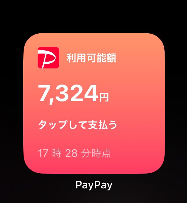 Rlixxy_'s tweet photo. ちょっと使っちゃったけど本当にもらえました！

paypay欲しい人すぐやってみて！ https://t.co/q1tMz4dBih