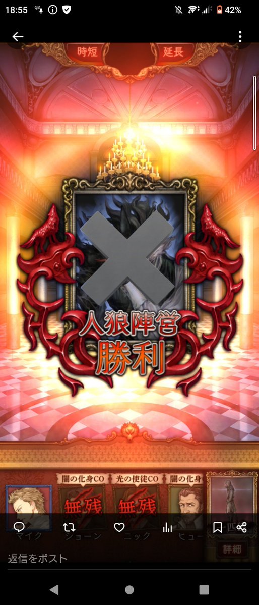 華日 人狼ジャッジメント マイク他 華日 人狼ジャッジメント マイク他 華日 人狼ジャッジメント マイク他