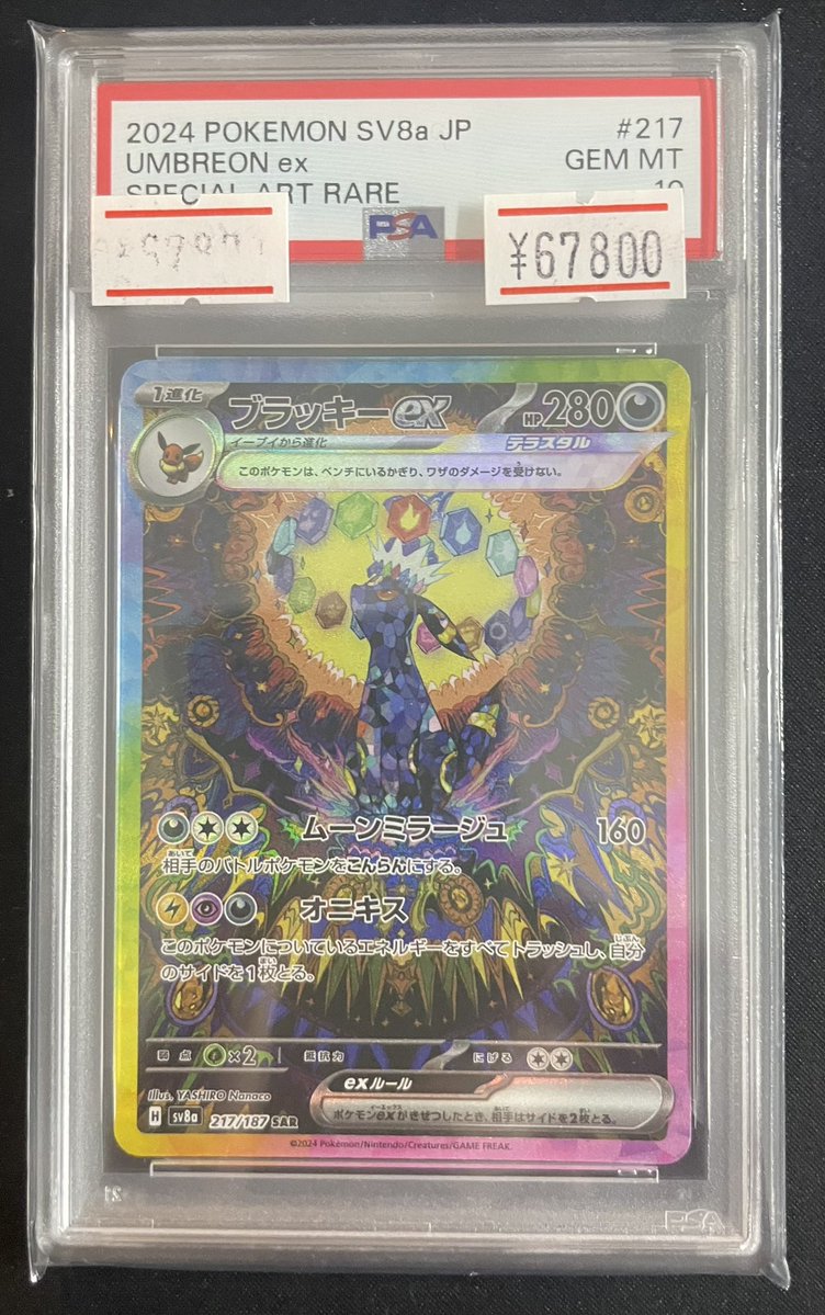 magi横浜西口店【カードショップ・PSA鑑定品買取】 (@magi_yokohama