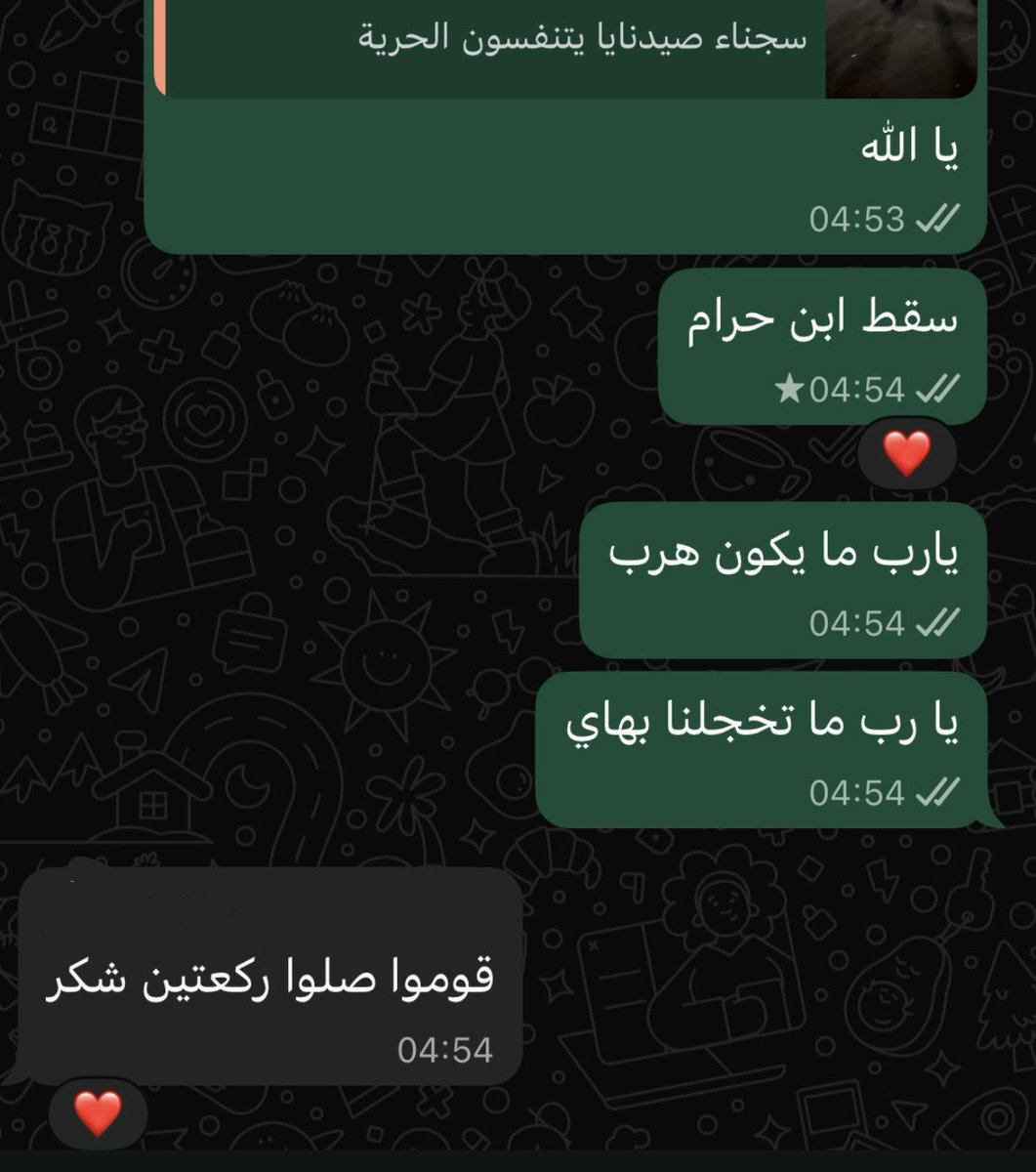 شقد كنت متحمس اشوفهم ساحلينه بالشوارع يومها