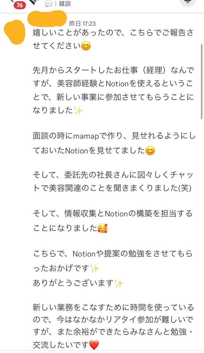 【ちょっと聞いて…
mamapで学んだ人が、
新規事業まで任されたって話、
熱すぎん？】

いやマジで、
こういう報告くると泣きそうになるんよ。

だってさ、
ただ「スキル学びました〜」で終わらずに、
現実の仕事が増えるところまで行くって…
簡単じゃないから。

先日コミュニティでね、