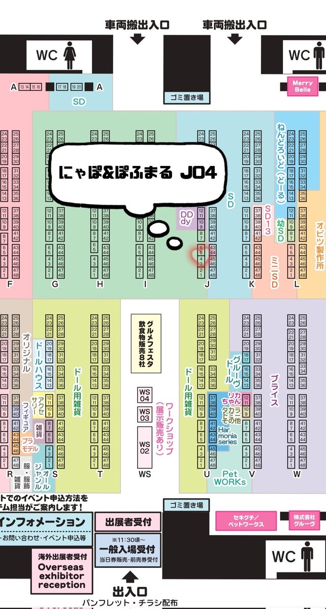 #アイドール東京   12月14日(日)

ブース名: にゃぽ&amp;ぽふまる(合同)
ブースno:J 04

にゃぽさんのお知らせはこちら→<a href="/nyapokoro/">にゃぽ𓆩 ✞ 𓆪 ˚˙</a>
お隣のJ03はにっくにゃっくさん→<a href="/KnickNYAck/">にっくにゃっく🥟</a>

𓊆ぽふまるのお品書き 𓊇
DDHカスタムヘッド×4点
imomoカスタムヘッド×2点

詳細はツリーに少しずつ追加