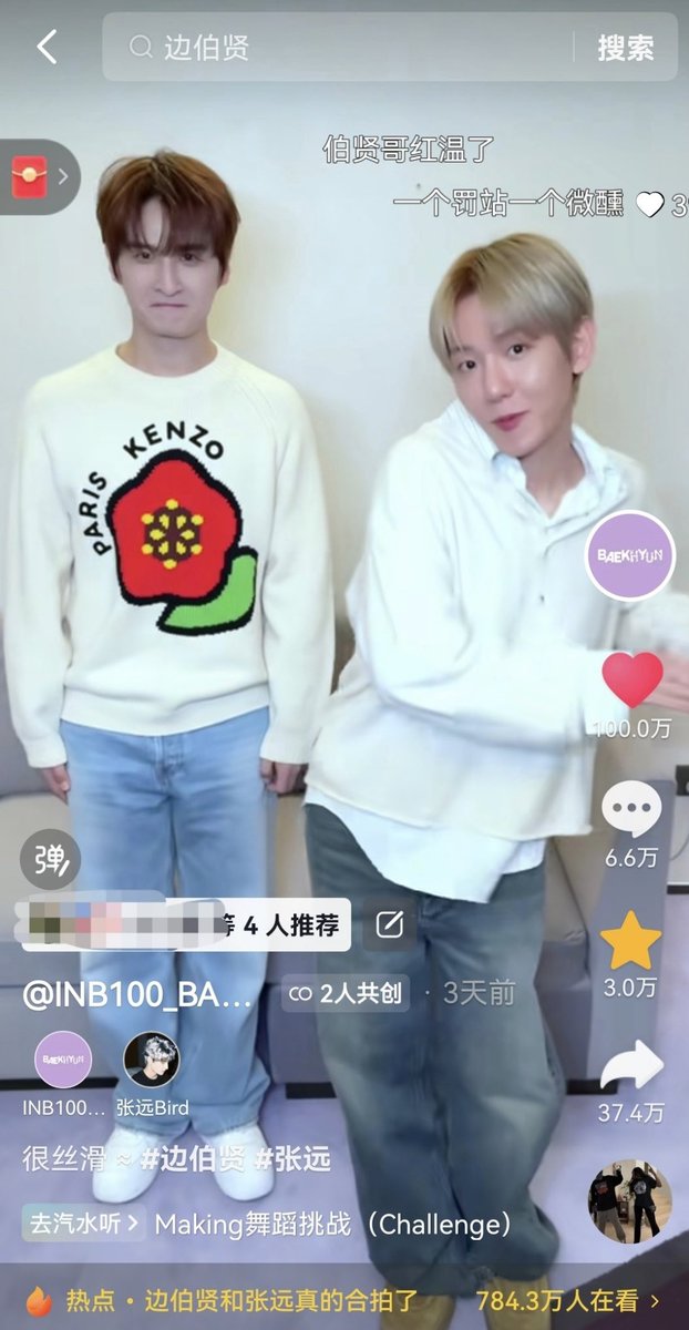 Baekhyun’s Keny Challenge with Zhang Yuan has officially surpassed 1M likes on Douyin.

✅It is now the 14th post under Baekhyun’s topic tag to exceed 1M likes
✅the 7th entry in 2025 to reach this milestone
#BAEKHYUN #백현 #변백현
<a href="/B_hundred_Hyun/">Baekhyun_EXO</a> 
<a href="/BAEKHYUN_INB100/">BAEKHYUN_official</a>