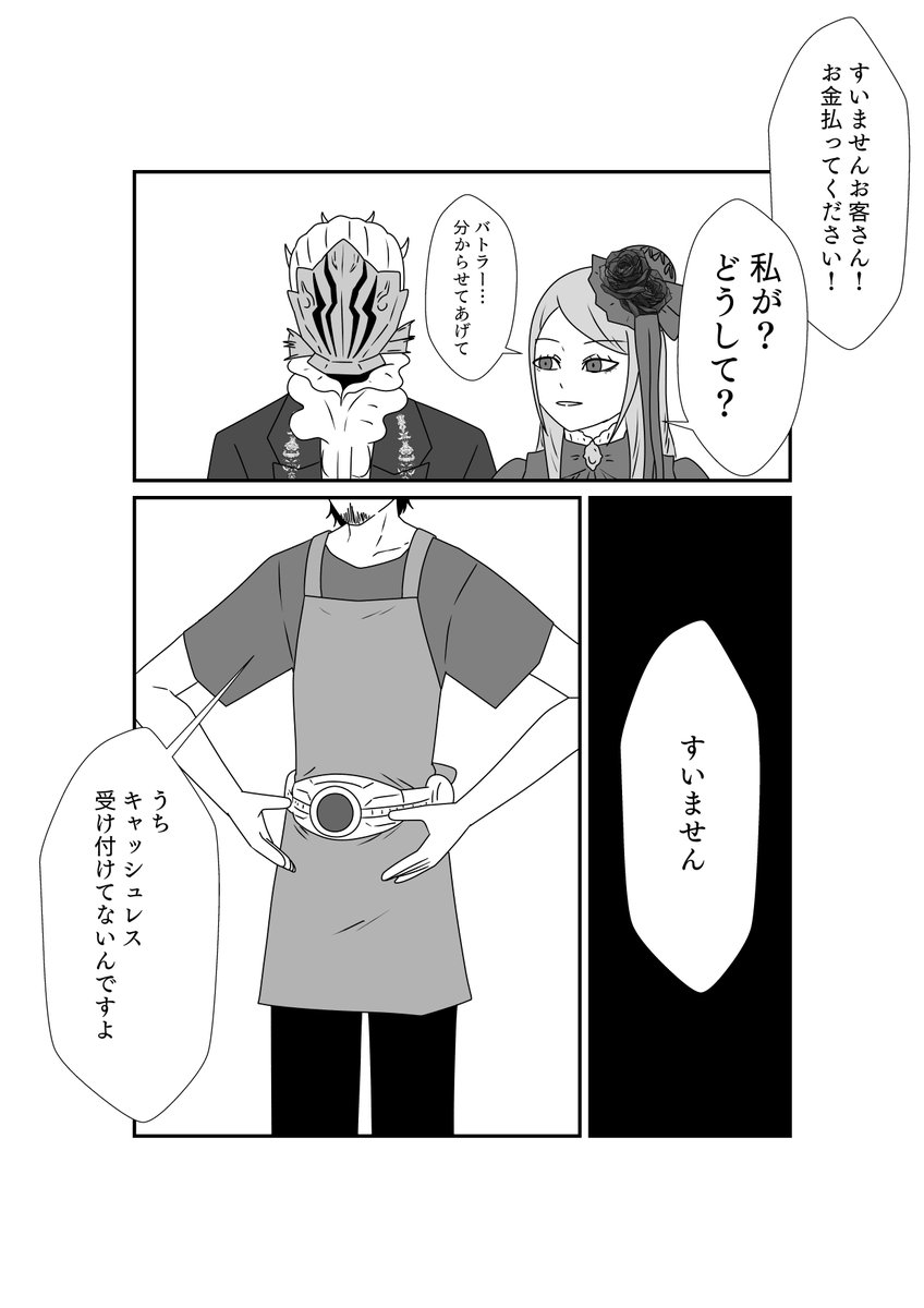 今年も残りわずかなので今年一番伸びた絵を貼る 特撮関連だとこれ みんなはキャッシュ派？キャッシュレス派？