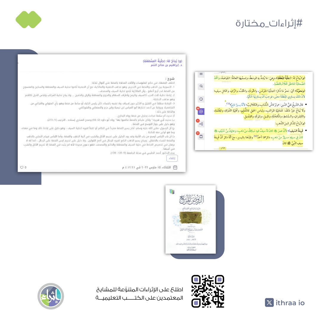 منصة إثراء tweet media