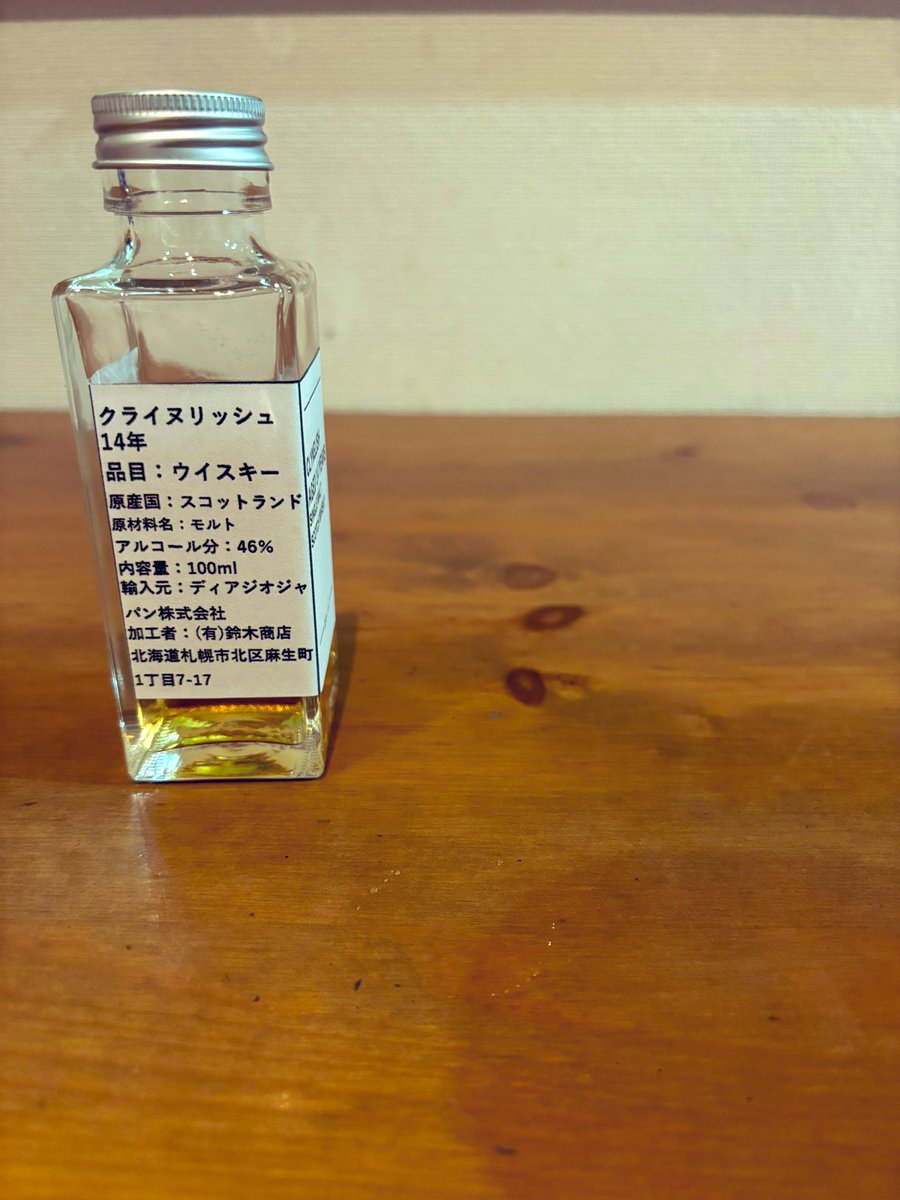 sleeeeeeepin's tweet photo. こういうの楽しい。
#ウイスキー
#クライヌリッシュ
#スコッチ https://t.co/dcOpThVZWf