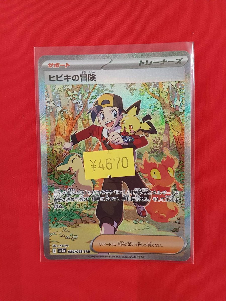 ポケカ】 ✨「ｶﾞﾏｹﾞﾛｹﾞ AR」✨ ✨「Nの筋書き SAR」✨ ✨✨「ﾋﾋﾞｷの