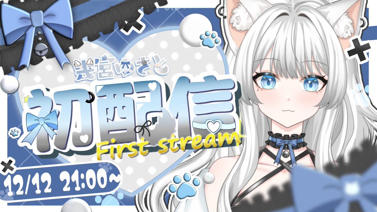 yst_ikmy_00's tweet image. ⋆͛📢⋆ #初配信告知 です
✧• ─────────── •✧

︎ ︎ ︎ ︎    ︎      2025.12.12 [Fri]
             21:00〜 START

✧• ─────────── •✧

配信場所：youtube.com/live/25Yg-Zsjd…

サムネ制作： #At_Fuyunokagi  

緊張ですが、皆さんとお話出来るのを楽しみにしてます✨