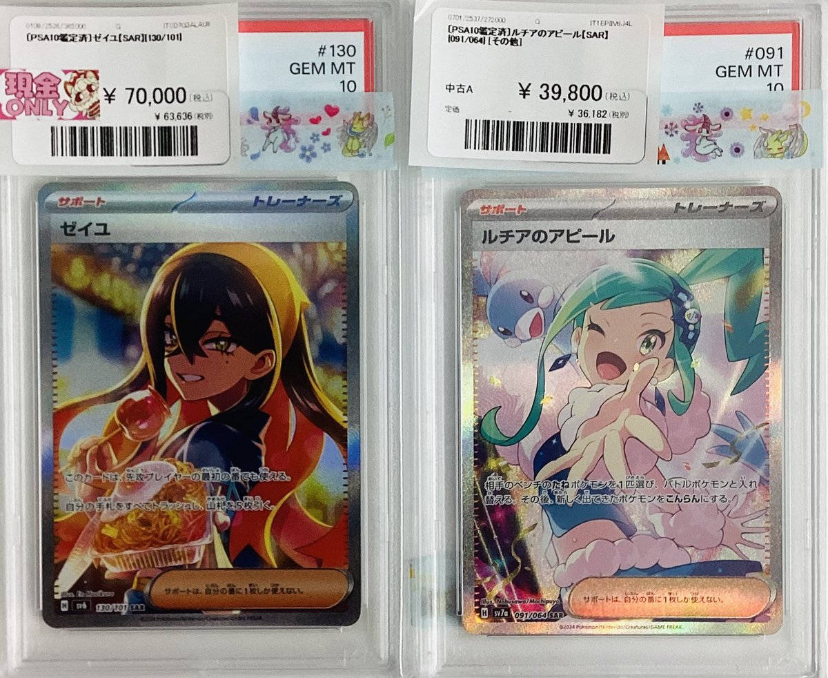 🩷🩵🩷🩵🩷🩵🩷🩵🩷🩵🩷🩵 ゼイユ(SAR)にルチアのアピール(SAR