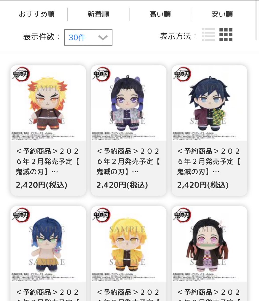 やま様❤️おまとめ専用ページたです。1/15まで♡ アマネ@12/30東6オ52b (@amanemari) / Posts / X