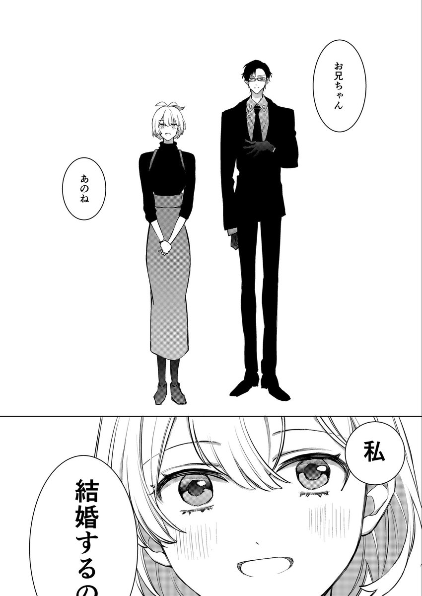 悪夢 