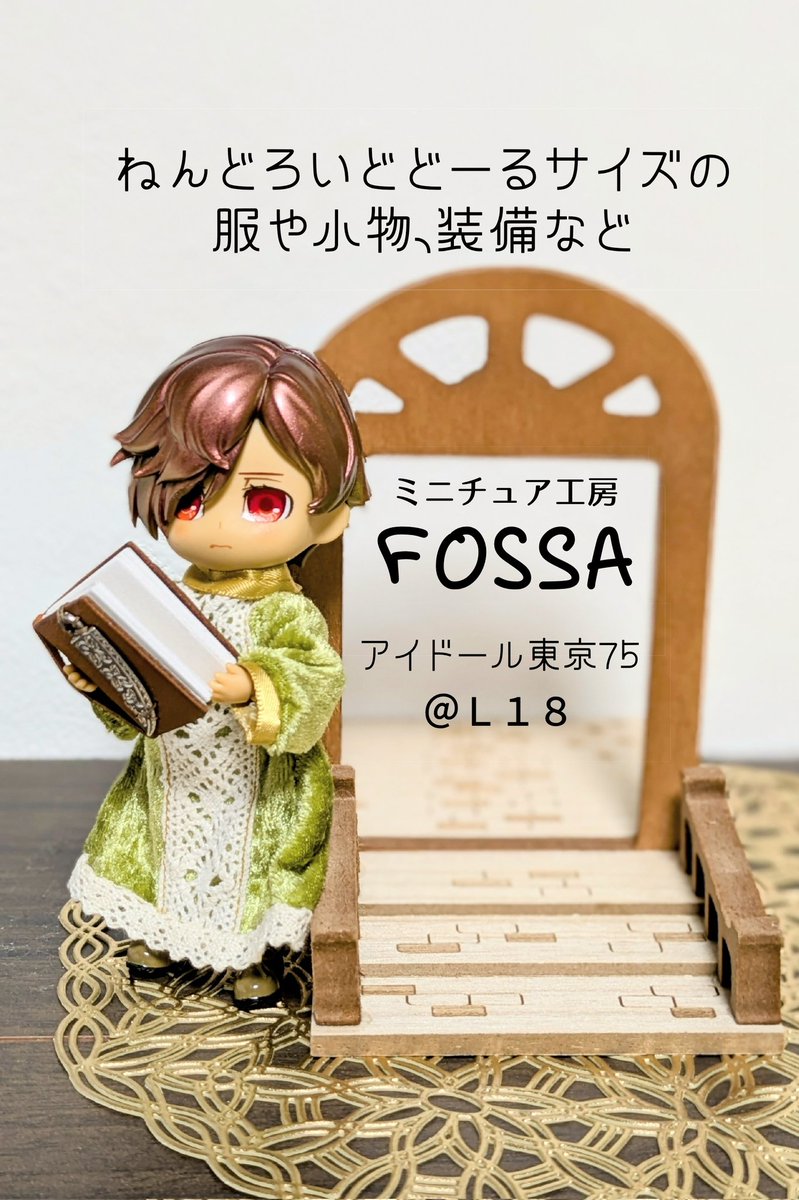 今週末12月14日（日）東京ビッグサイトにて開催のアイドール東京75に