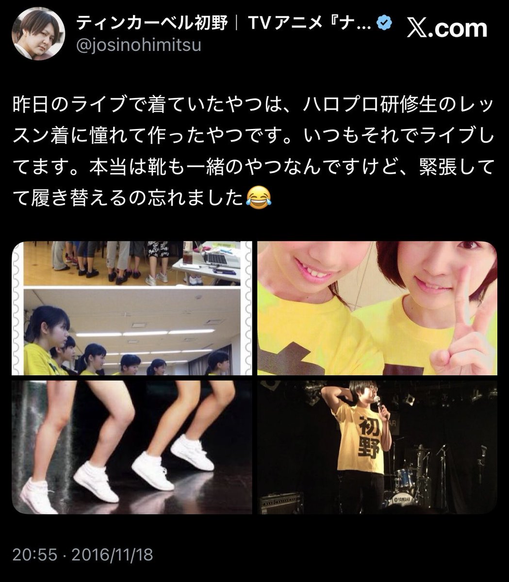 ティンカーベル初野 3曲入り円R ティンカーベル初野｜TVアニメ『ナス』OPテーマ (@josinohimitsu