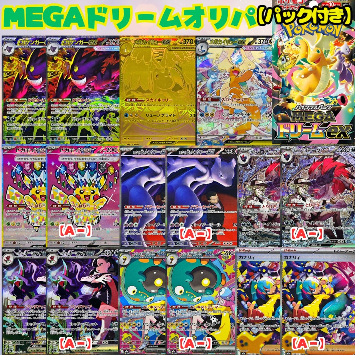 🍊お知らせ🍊 本日販売開始致しました😆 ✅️税込3300円 ✅️全170口