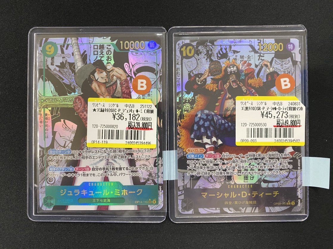 買取情報】 #ワンピースカード コミパラ 『ジュラキュール・ミホーク