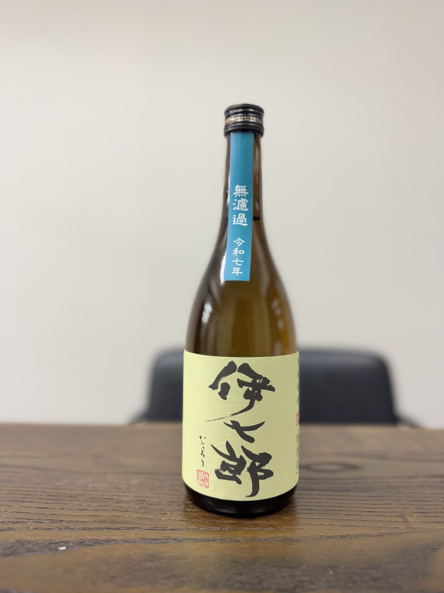 公式】本格焼酎 伊七郎 (@ihichiro) / Posts / X