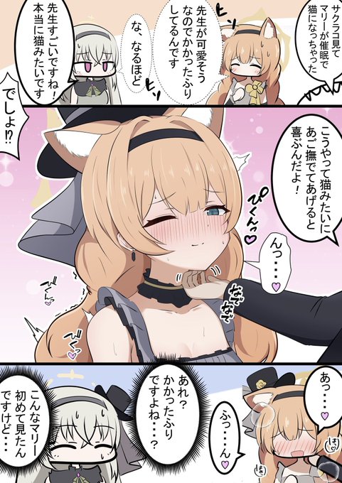 アイドルマリーとなでなで あごを撫でてあげる漫画です!