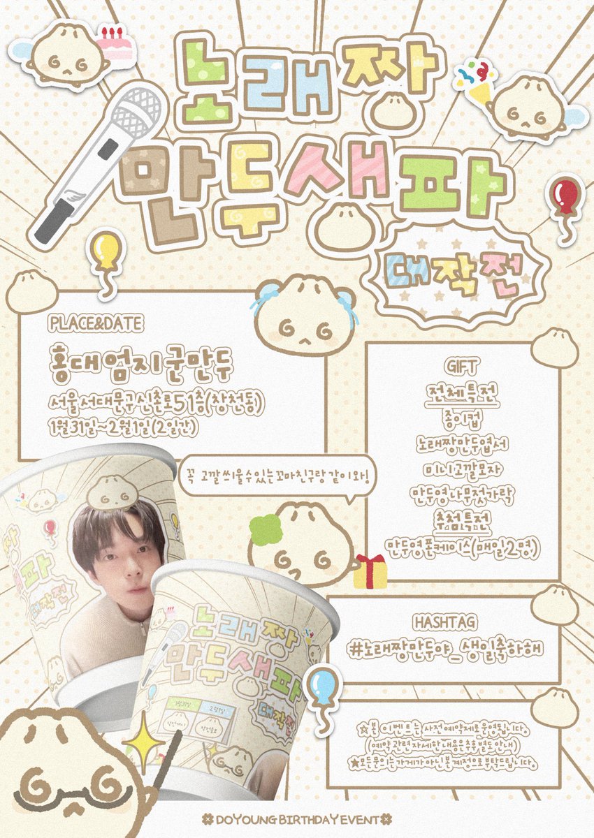 만두영 tweet media