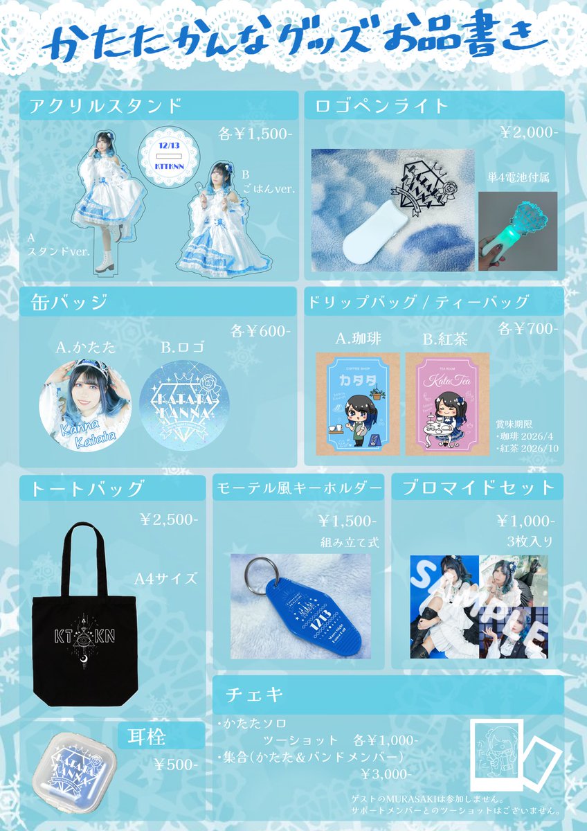 💎NEW GOODS💎 『Starry Night Dance Hall vol.2』 会場内物販にてかた