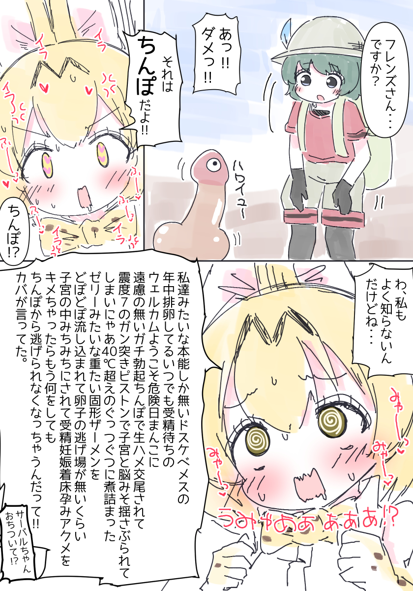 これかよ、マジかよ
#今年も残りわずかなので今年一番伸びた絵を貼る 