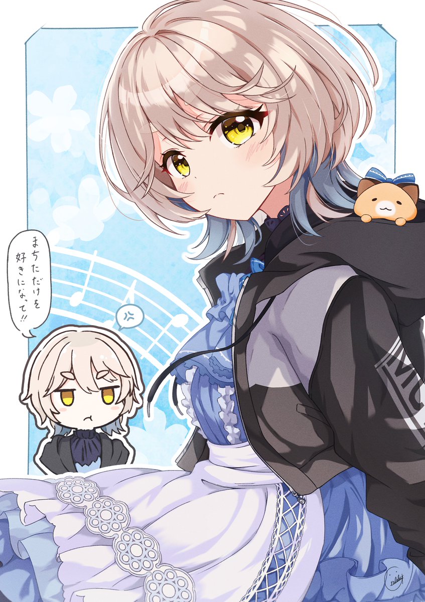 いま、他の子みてたでしょ💢」