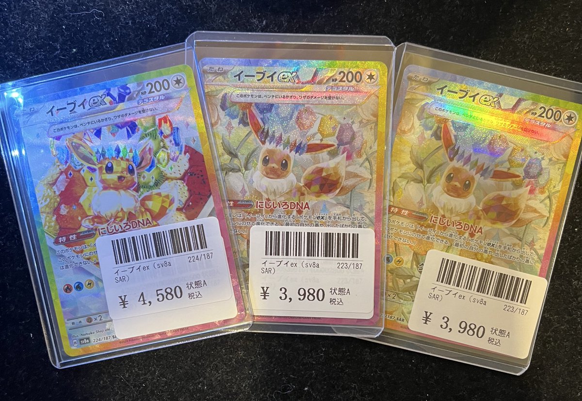 イーブイお買い上げいただきました❣️ ありがとうございます！🥰