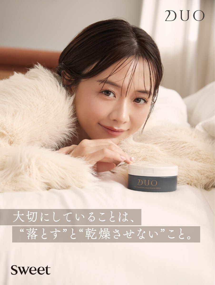 公式】DUO（デュオ） (@duocosme) / Posts / X