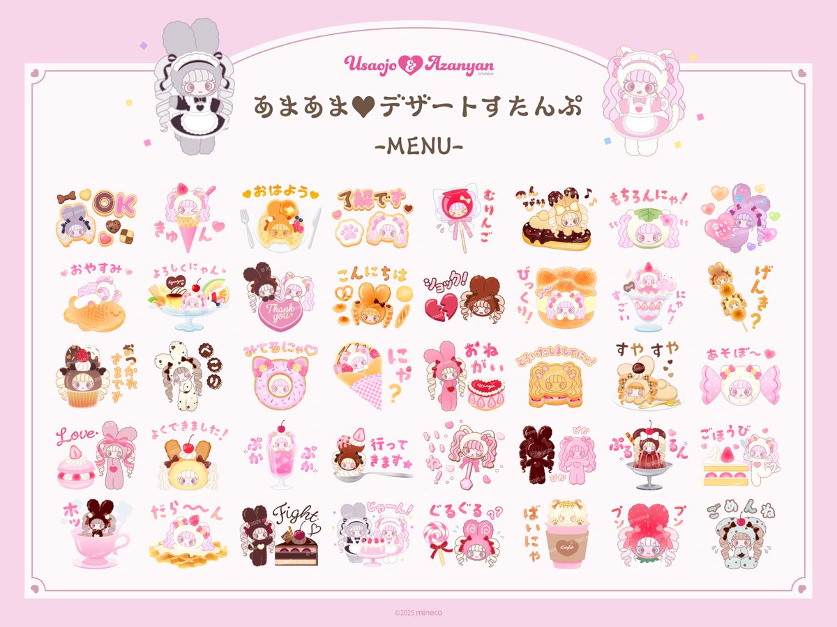 うさおじょ&あざにゃん【公式】 (@usaanyaofficial) / Posts / X