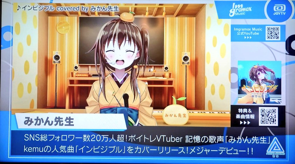 スナックみかん #みかん先生 いつもとまた違うカラオケ個室での音響 で