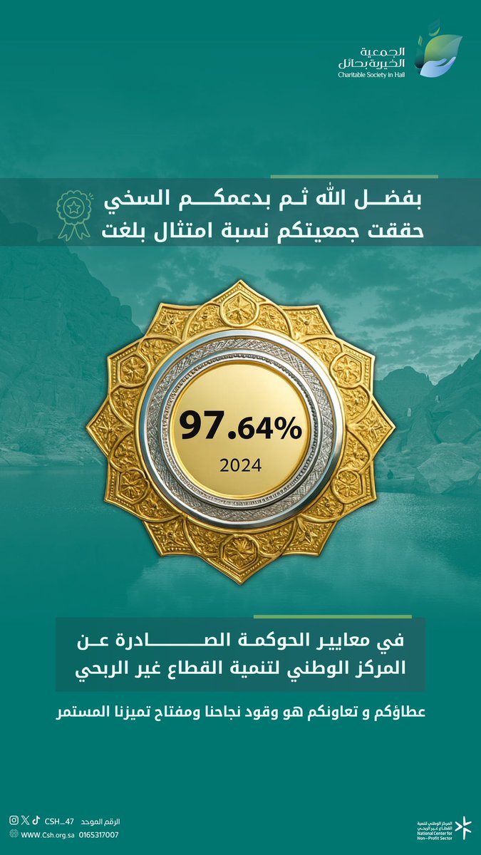 الجمعية الخيرية بحائل tweet media