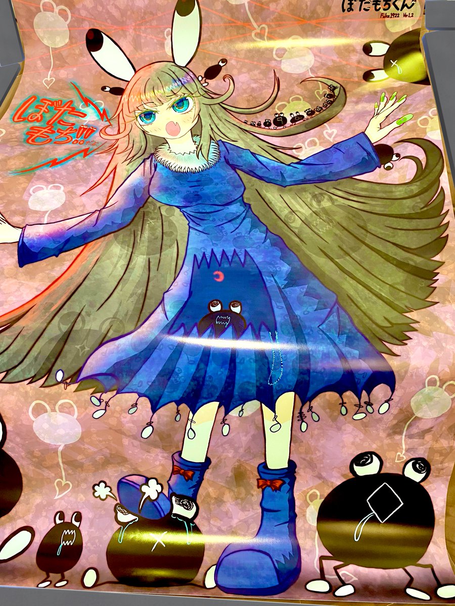 こんばんは🦈

⚫️グッズその④黒磯ぼたもこA1ポスター⚫️

Nコレで展示していた一点モノの高精細＆大きなポスターです

元の作品が高解像度(Xの4Kを超えた5K以上😇)なのでクッキリ印刷されています🙌
#ぼたもちくん