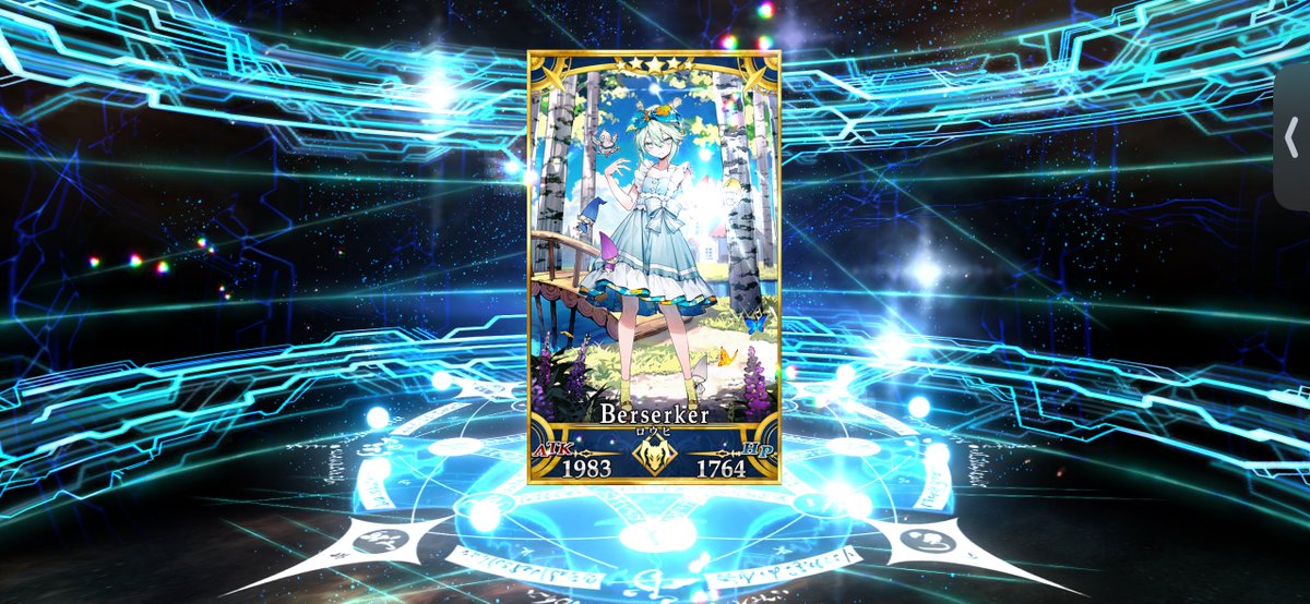 FGOの無料ガチャ、ようやく星5出た
このまま何も出ないのかと思った