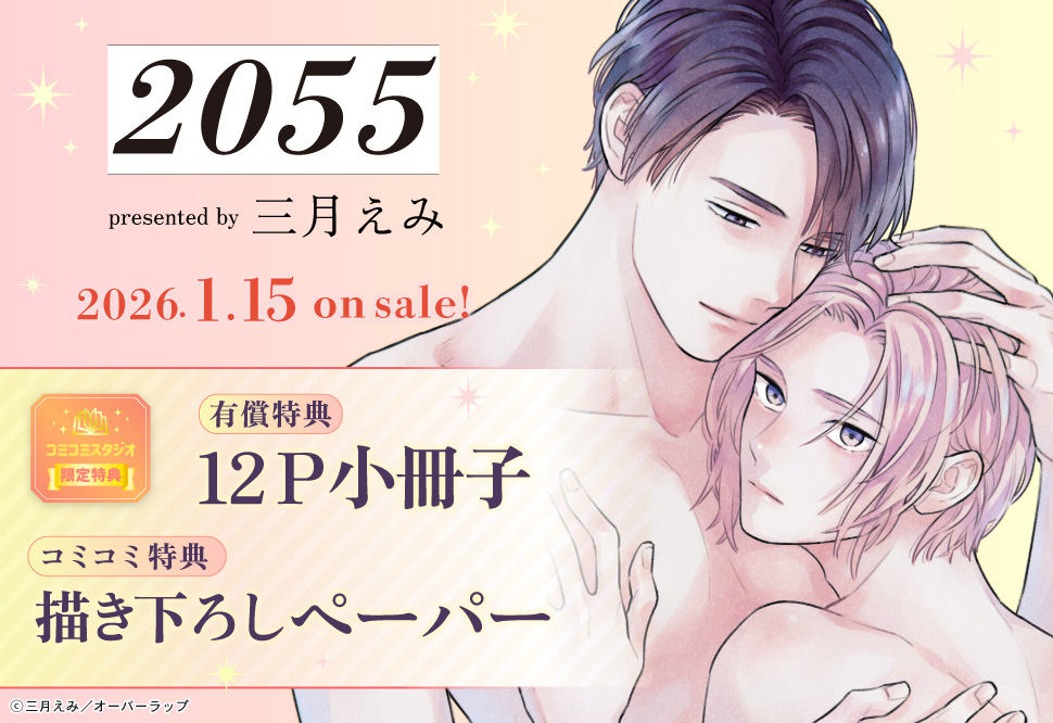 ゆみさん専用ページ