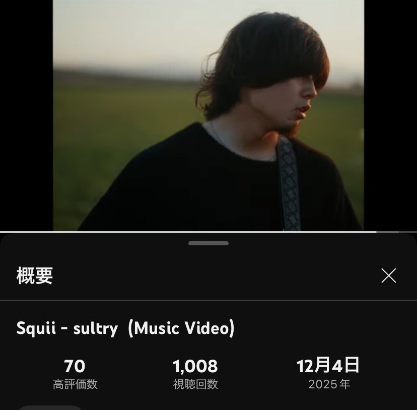 🎉 Thank you for watching！㊗️

先日公開した「sultry」のMVが1000回再生を突破！
たくさん見ていただきありがとうございます！👏

もっともっと我々を知らない方にも届けたいので拡散、応援のほどよろしくお願いします！🙇

「sultry」YouTube🔽
youtu.be/1oQEuJu6rCo?si…

 #Squii #バンド