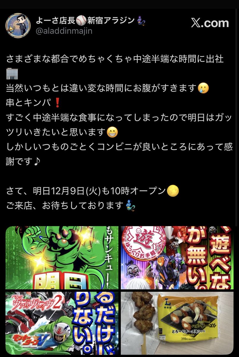 セブ二キ (@slot777slot777_) / Highlights / X