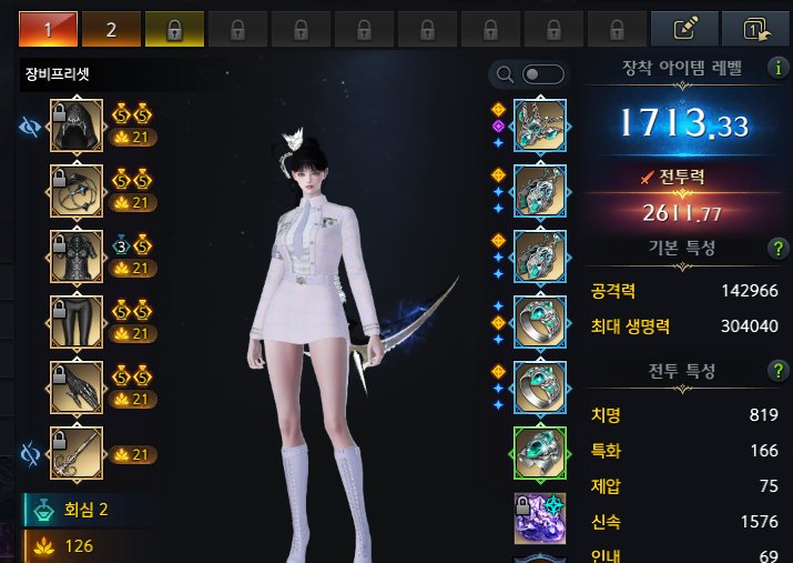 투력 2600넘었당