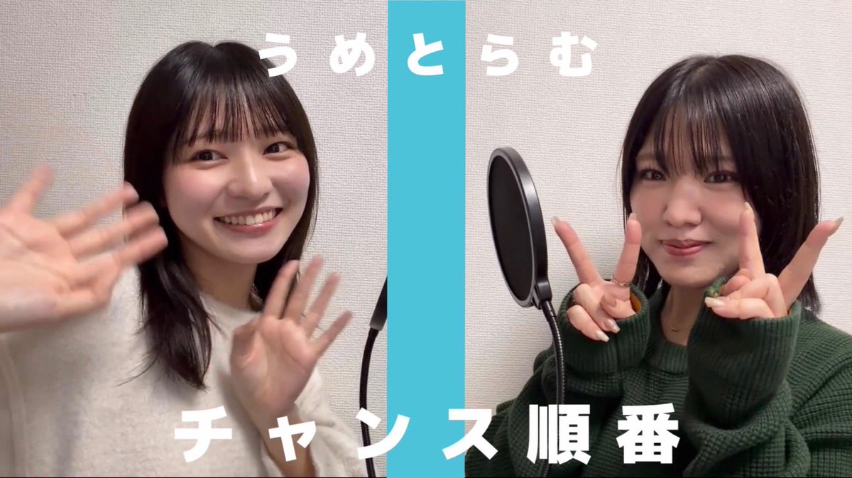 梅山 涼🐰うめちゃん (@Ryo_Umeyama) / Posts / X