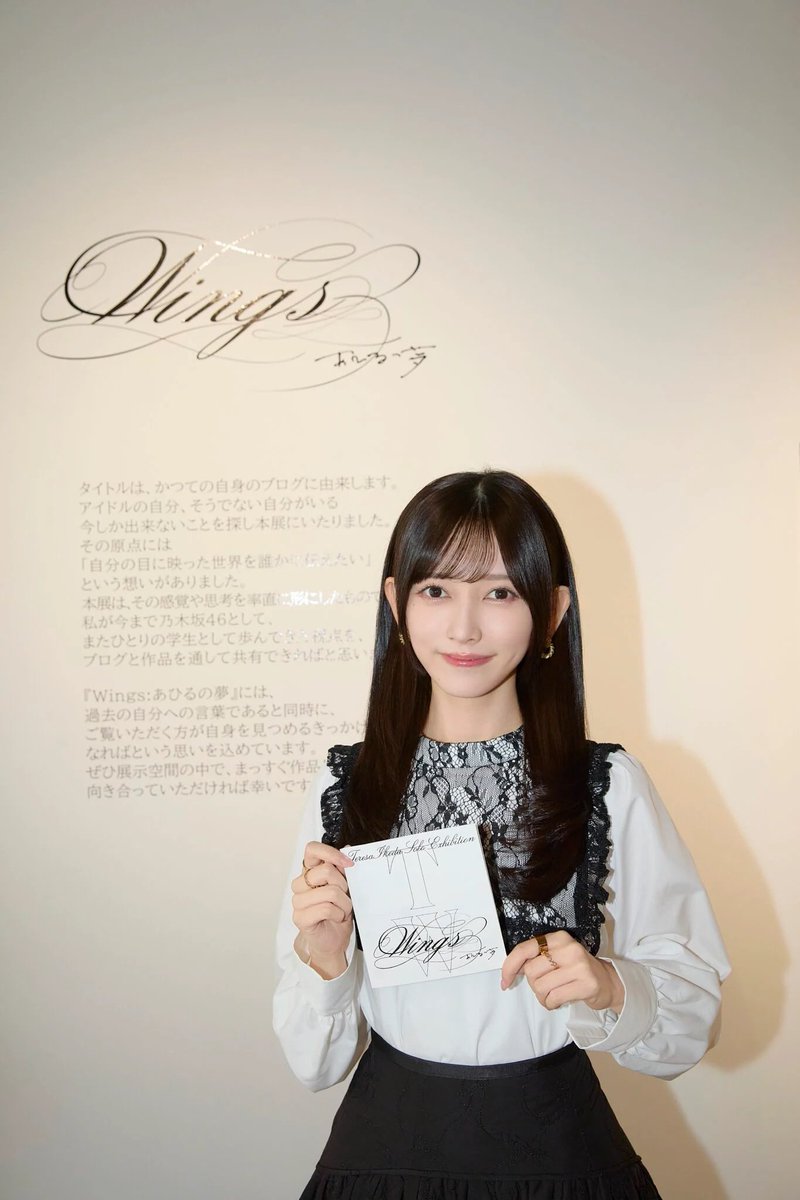 乃木坂46 #池田瑛紗 #池田瑛紗個展_Wingsあひるの夢
