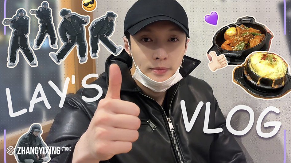 lay_studio's tweet image. LAY'S VLOG | Dancing and Meat-eating, No Compromise

🔗 youtu.be/N_m61ss6VjE

#LAY #LAYZHANG #ZHANGYIXING #张艺兴