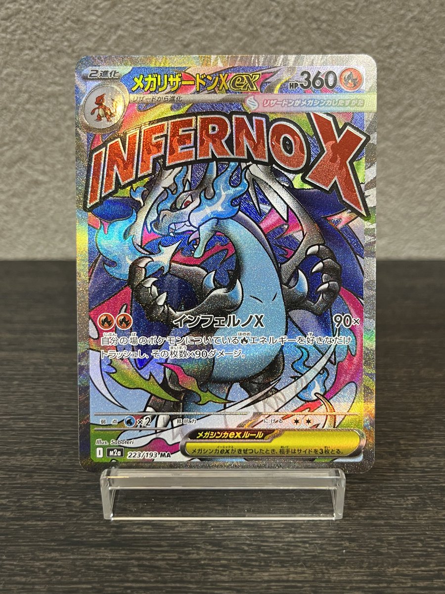 超激レア　ダムカード　誰ももってません hiro@TCG_Collector🇯🇵 (@hiro_satisfied) / Posts / X