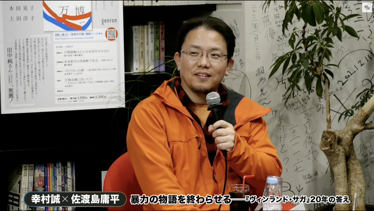 幸村 ヴィンランド・サガ』の最初の着想は『北斗の拳』だという幸村さん