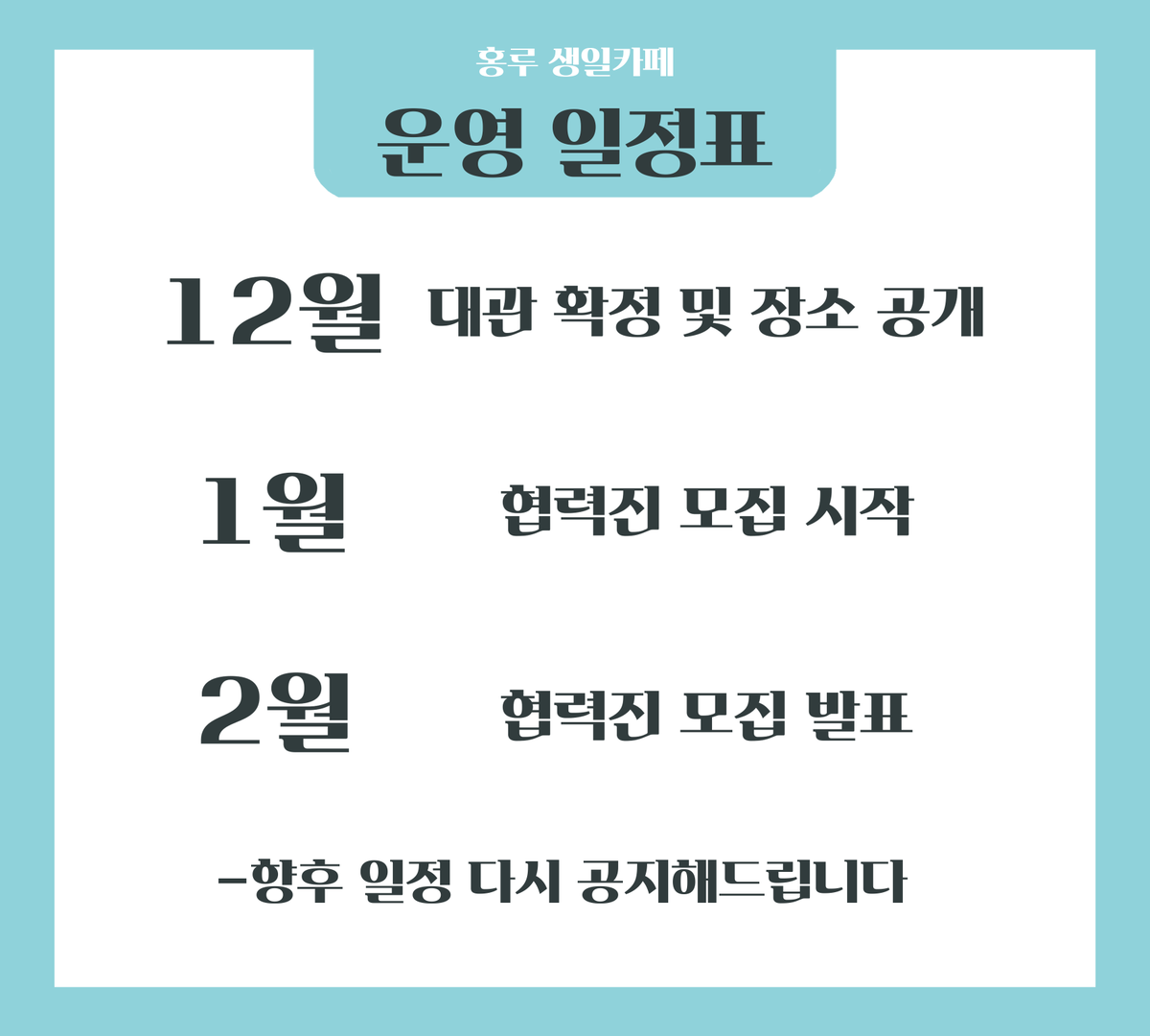 홍루_생일카페 tweet media