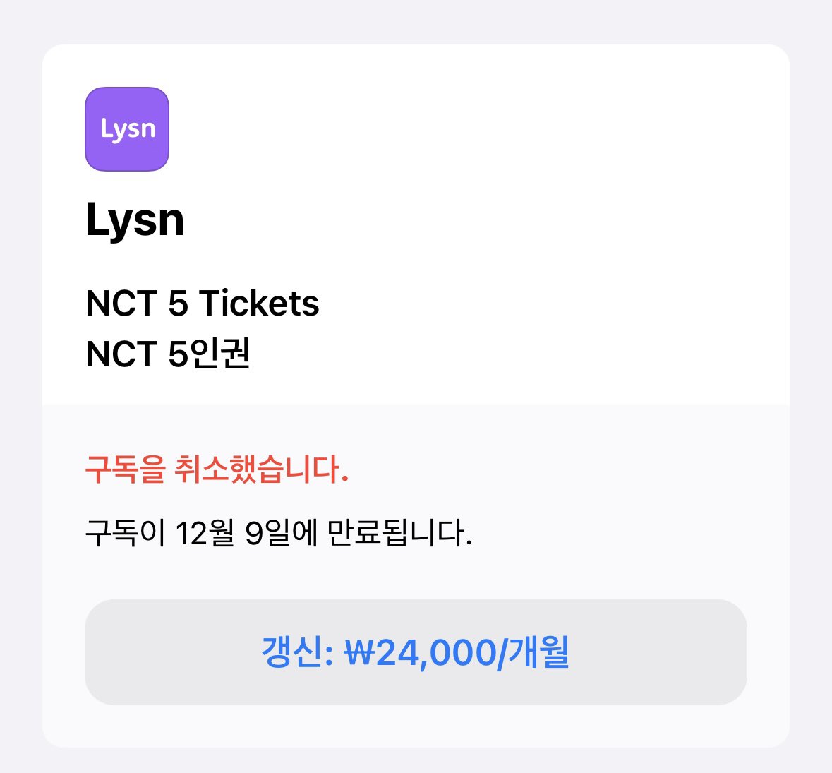 12/9일 까지였던 버블 ㅠ_ㅠ