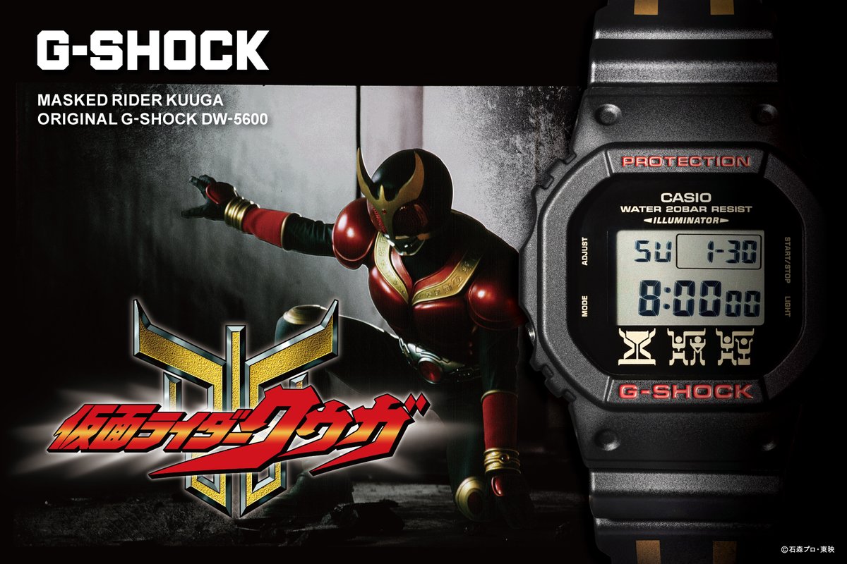 仮面ライダークウガ #GSHOCK 本日(12/12)正午より、TOSにて販売開始