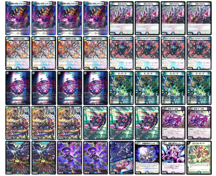 こんにちは‼️ デュエマ 最強デッキ販売、新作のお知らせです✨ 最速3t